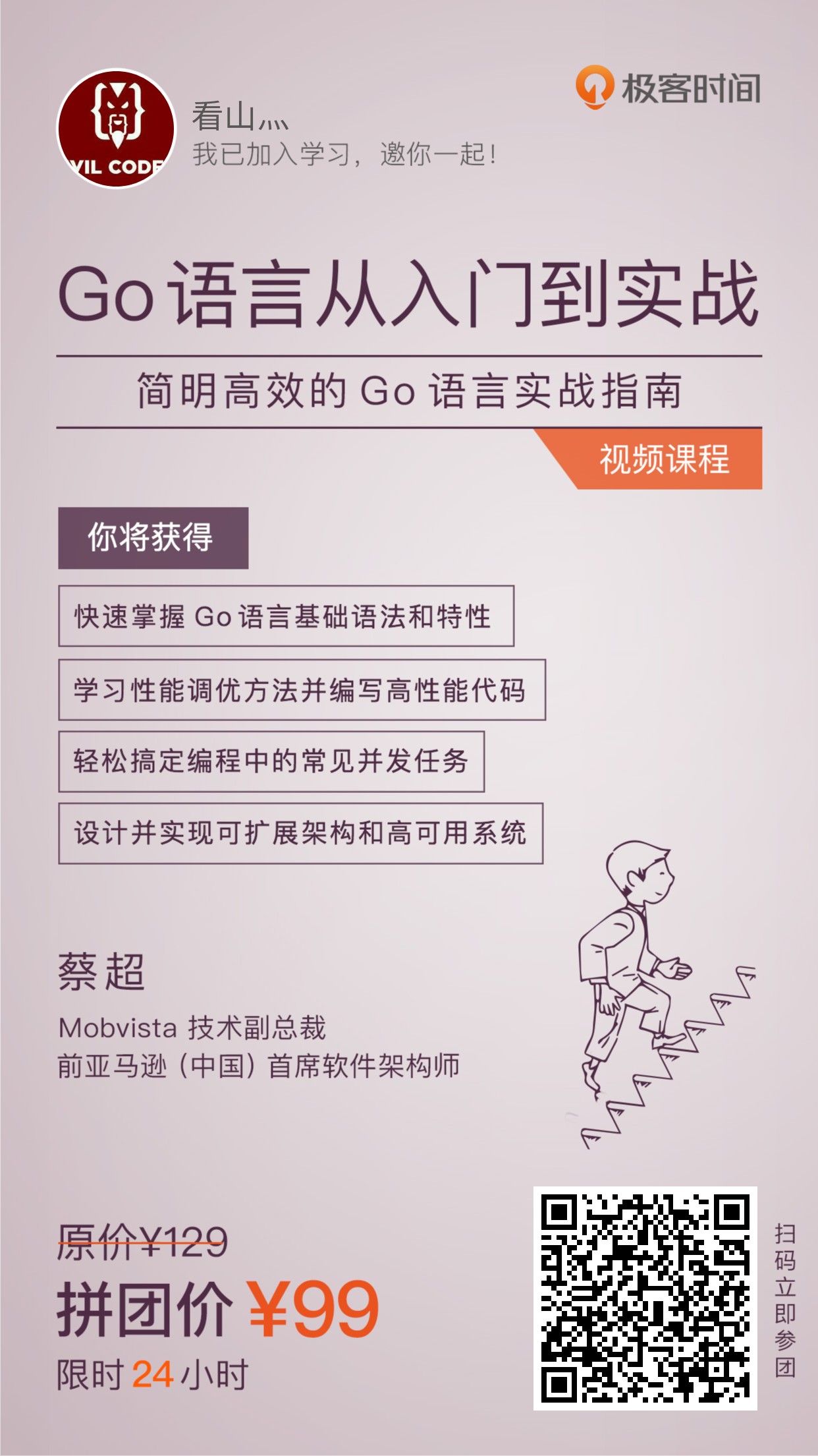 Go语言从入门到实战 简明高效的Go语言实战指南